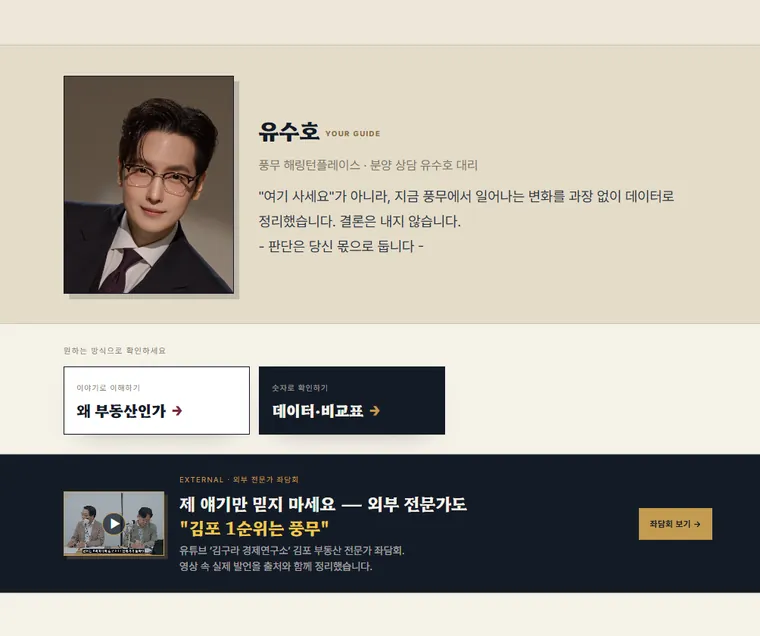 개인 홈페이지 담당자 소개