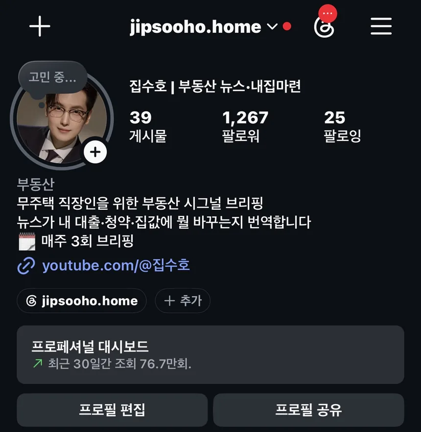 온보딩 담당이 직접 운영하는 채널의 실측 지표 캡처