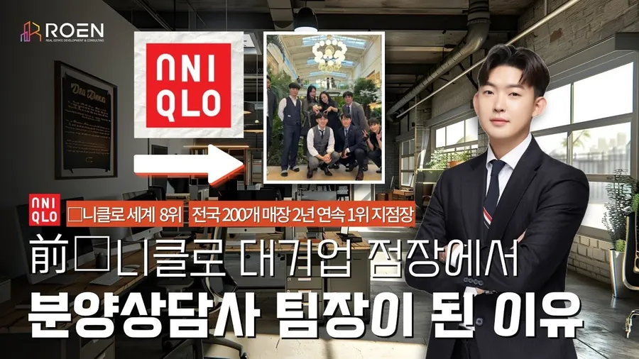 조민 팀장 인터뷰 — 창립 멤버, 대기업 점장에서 최고 실적 팀장까지